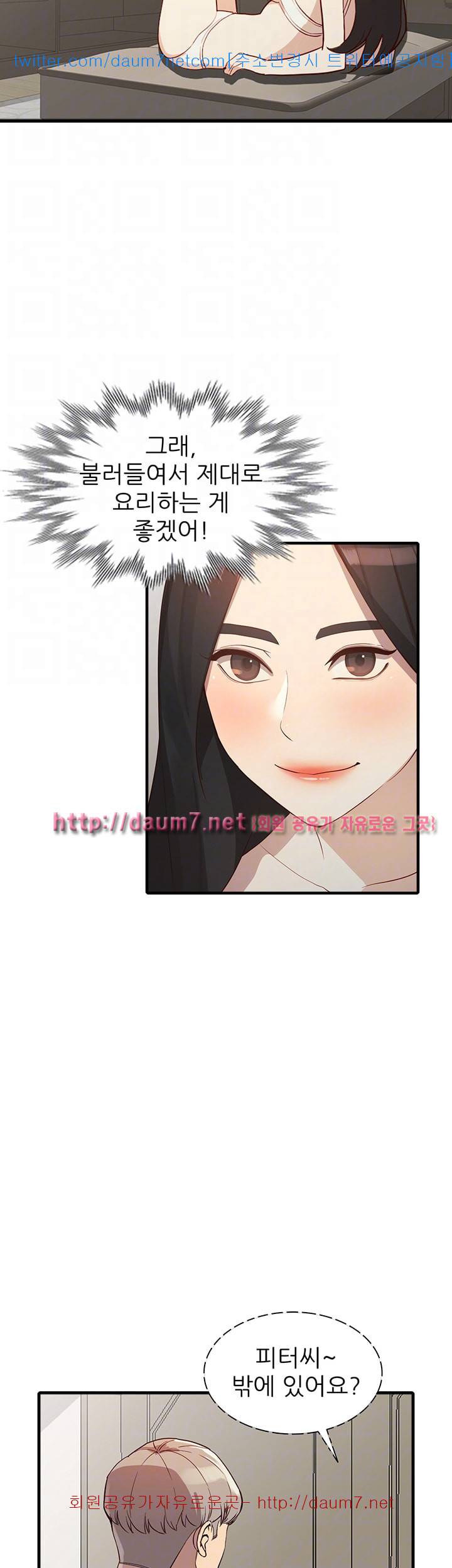 유부녀 - 22화 7