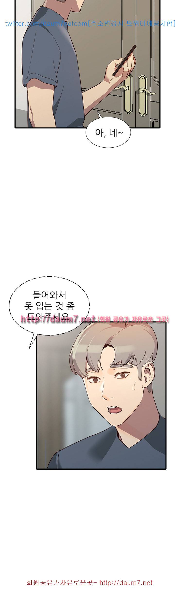 유부녀 - 22화 8