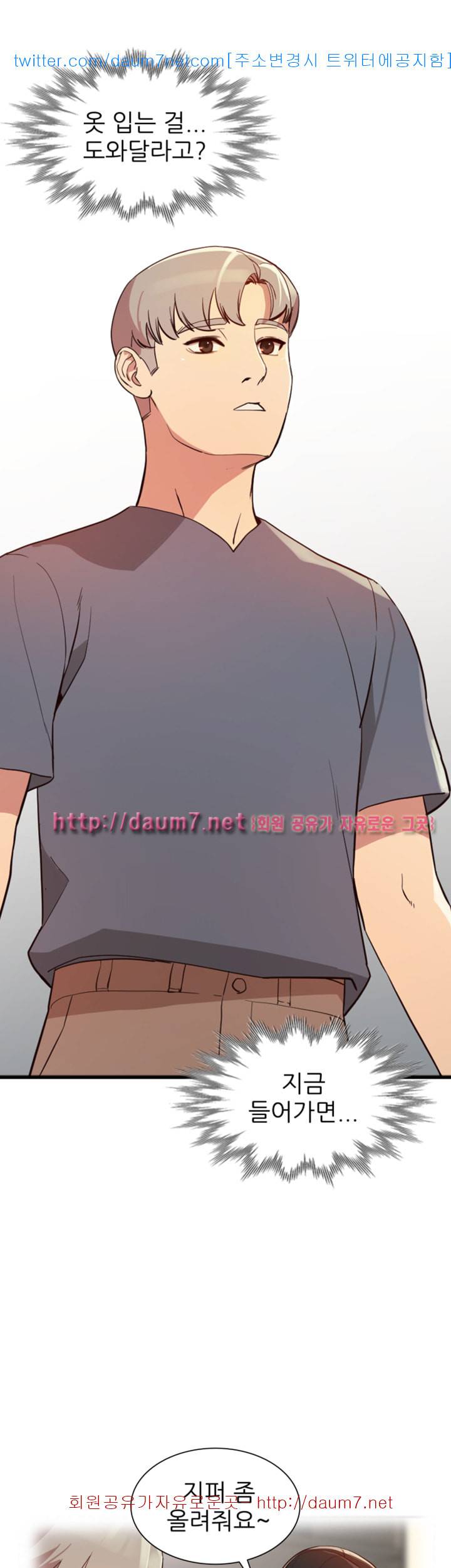 유부녀 - 22화 9