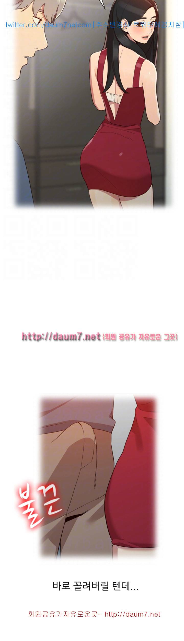 유부녀 - 22화 10