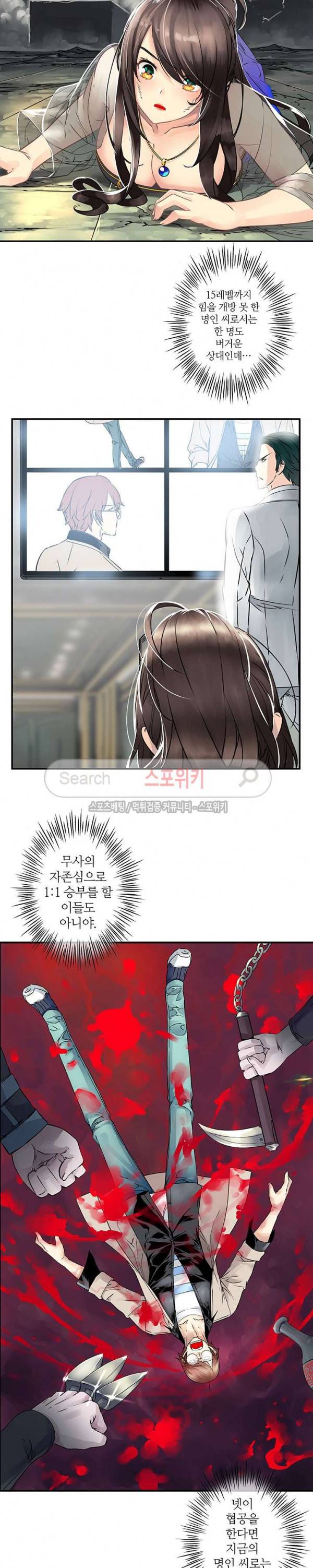 신의 게임의 신 36화 2