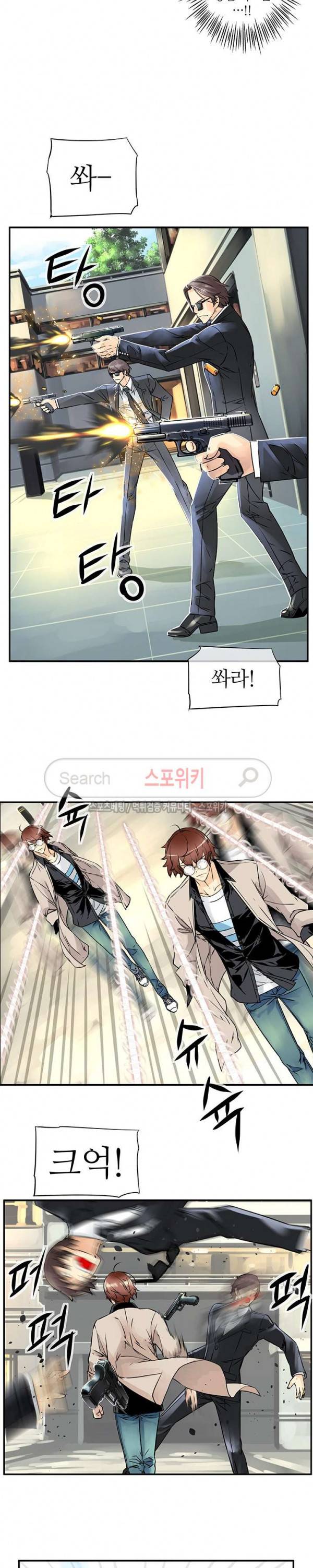 신의 게임의 신 36화 3