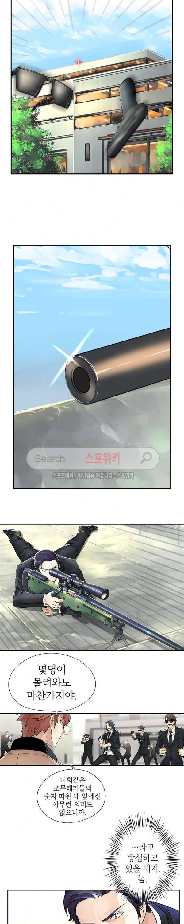 신의 게임의 신 36화 4