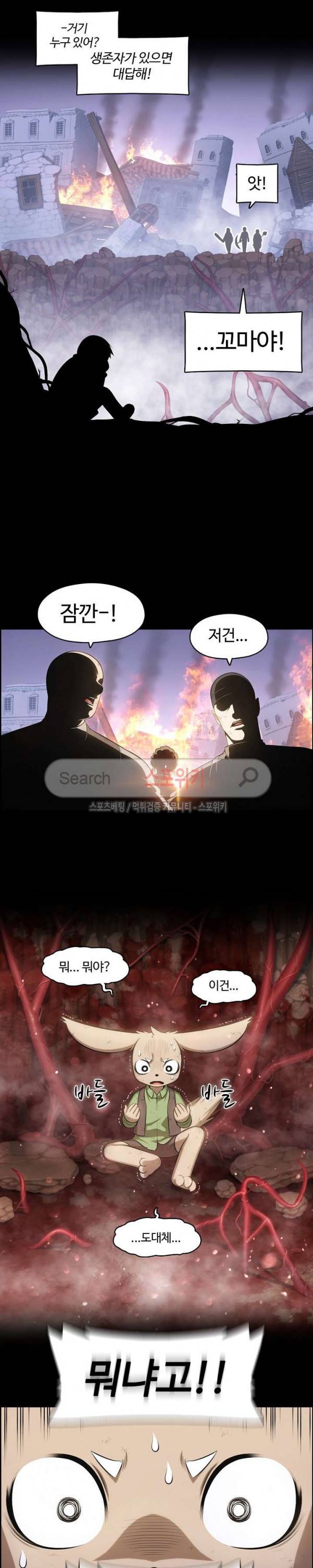 판피아 전기 84화 3