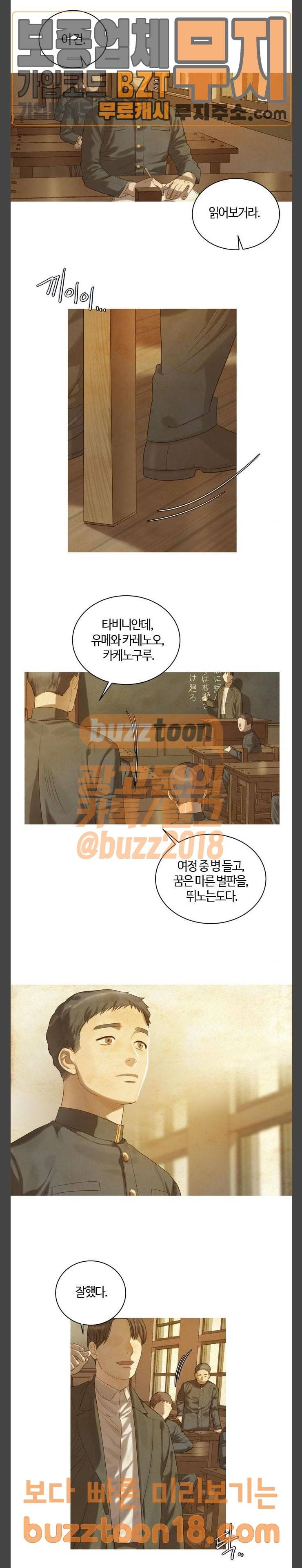 고래별 16화 2