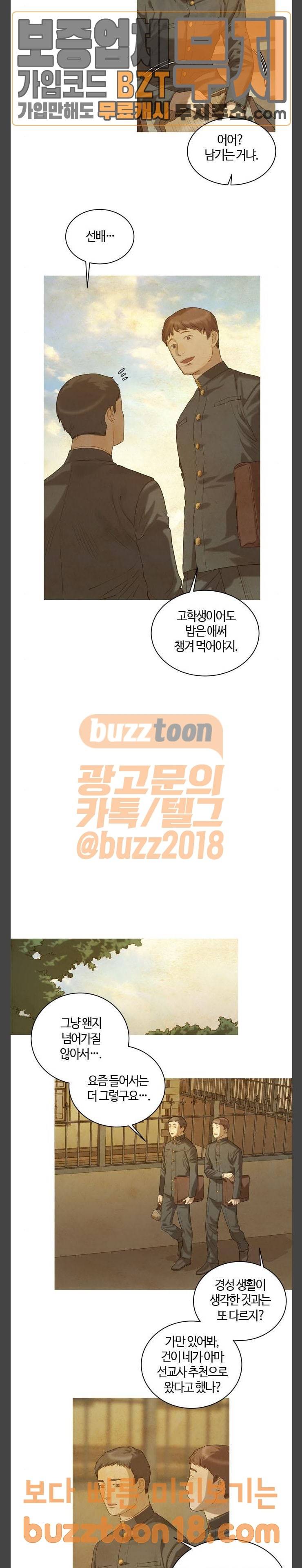 고래별 16화 4