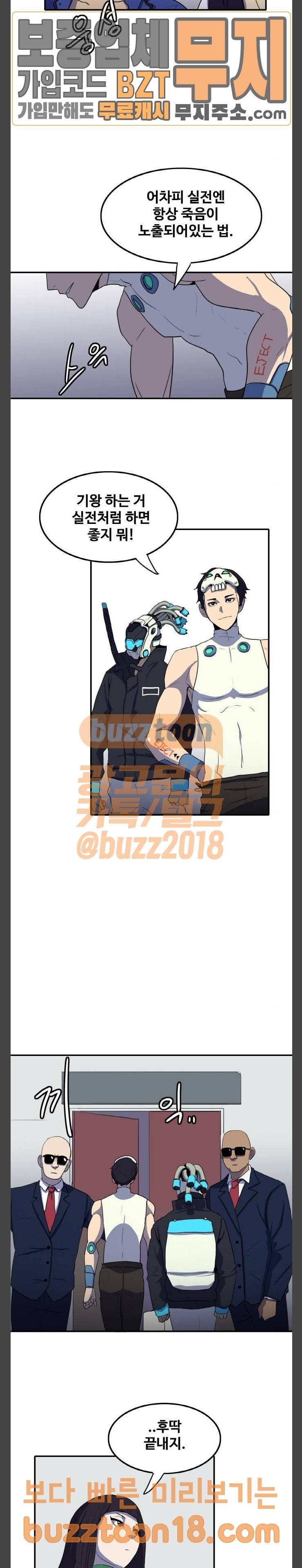 사우러스 26화 2