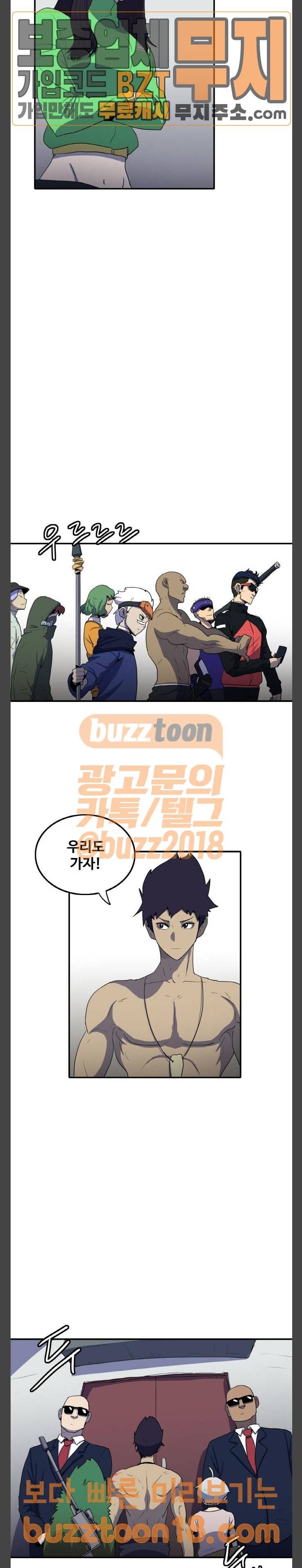 사우러스 26화 3