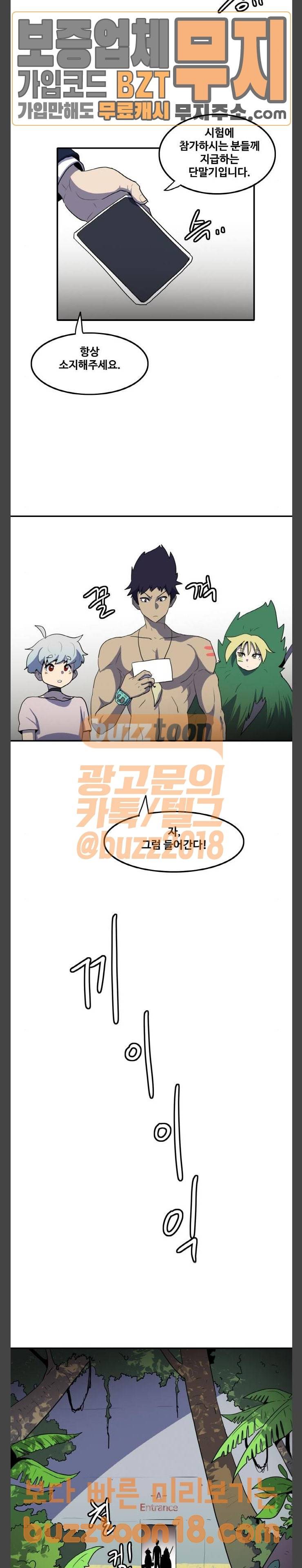 사우러스 26화 4