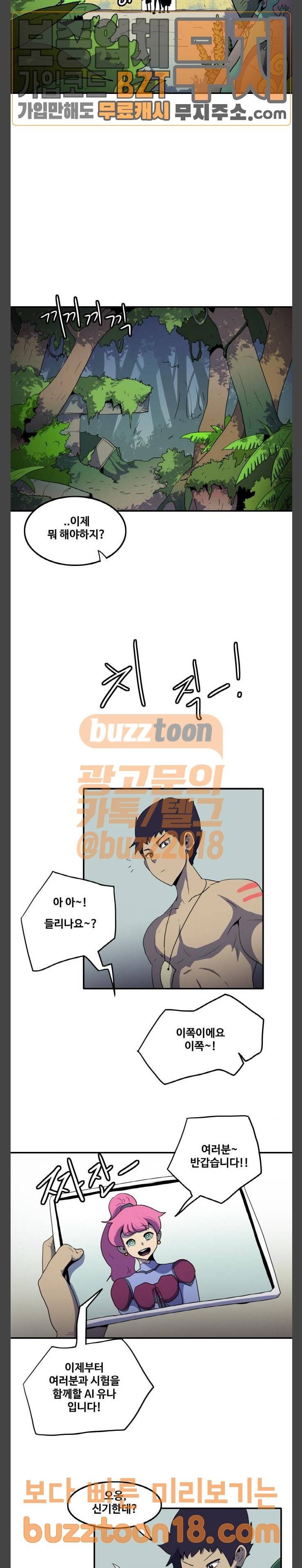 사우러스 26화 5