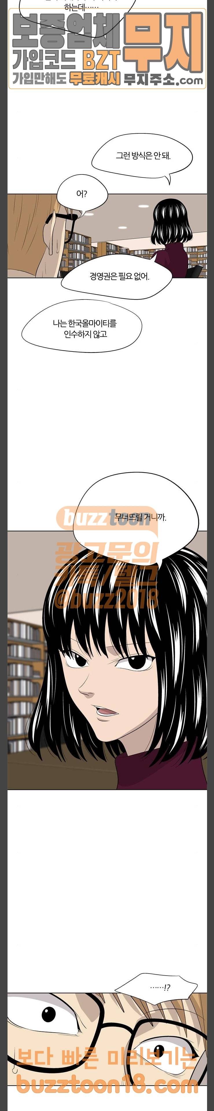 하르모니아 시즌3 2화 2
