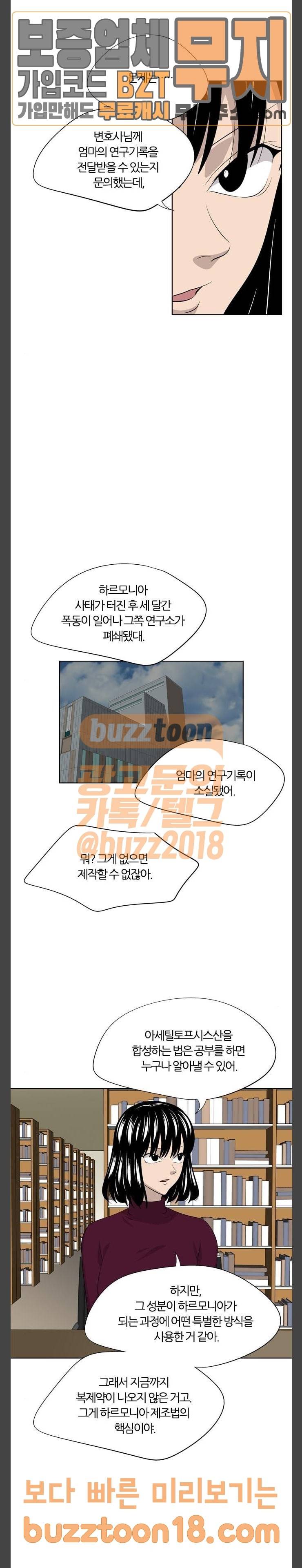 하르모니아 시즌3 2화 5