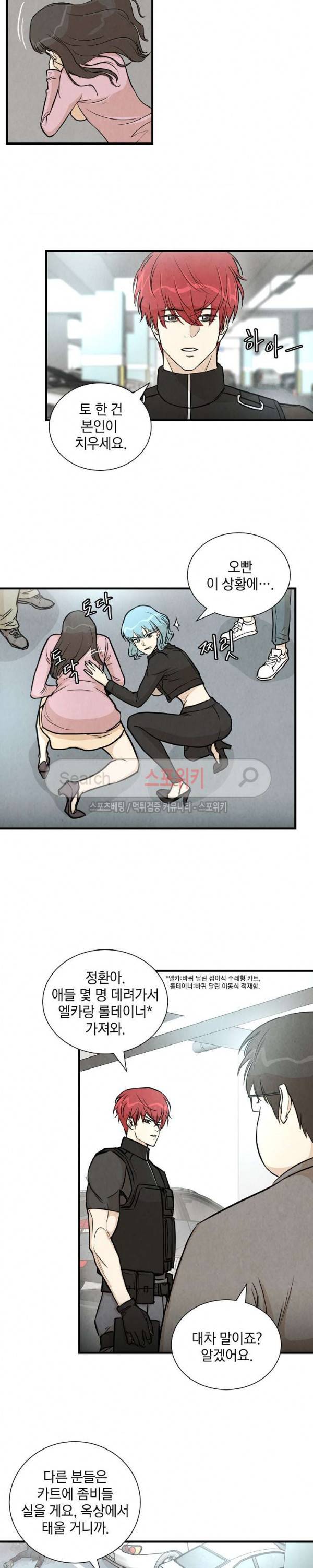 리턴 서바이벌 16화 2
