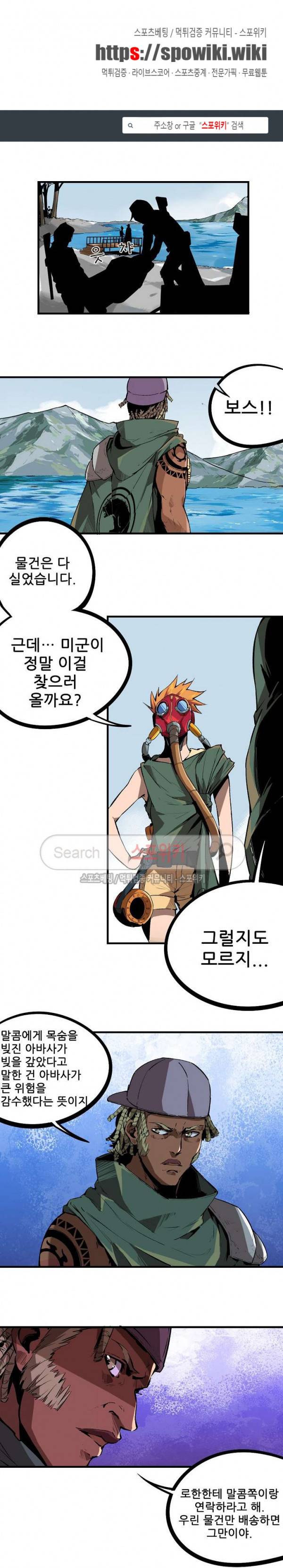 헬헌터 74화 1