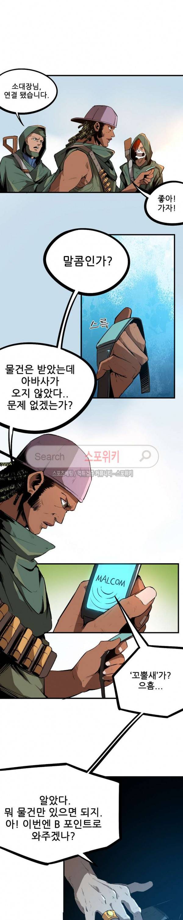헬헌터 74화 2