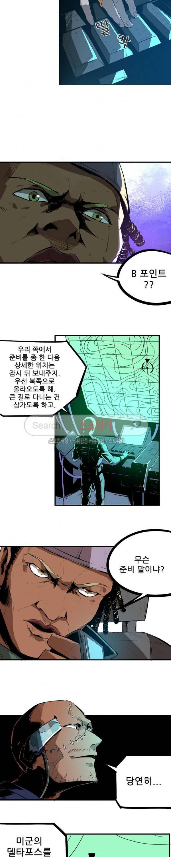 헬헌터 74화 3