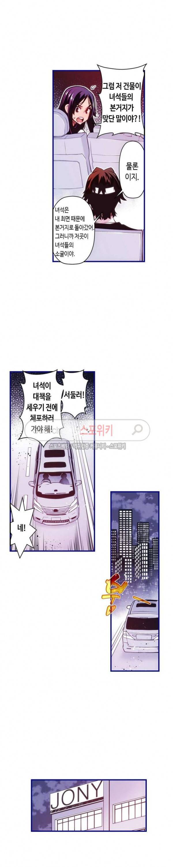드림 파라다이스 148화 2