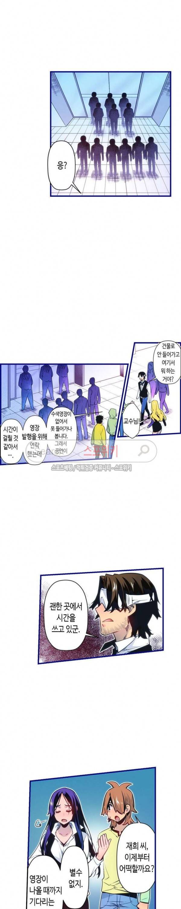 드림 파라다이스 148화 3