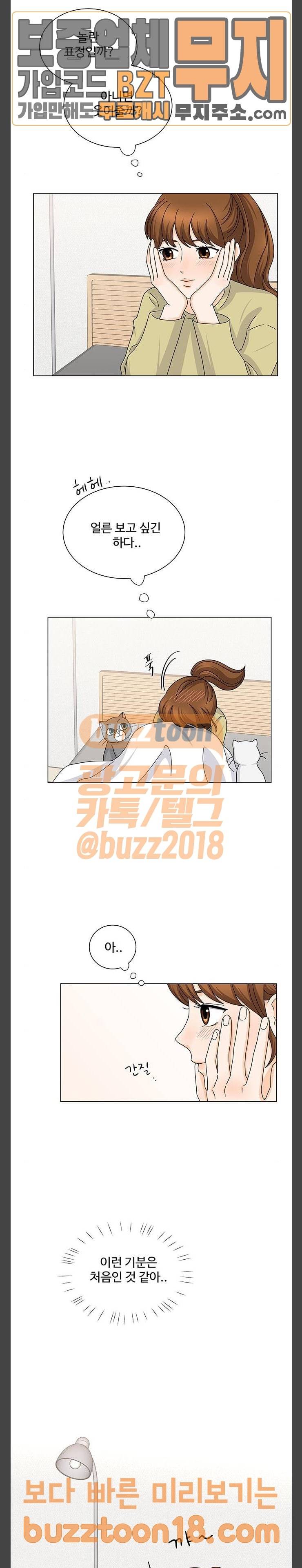 우리 오빠는 아이돌 110화 3