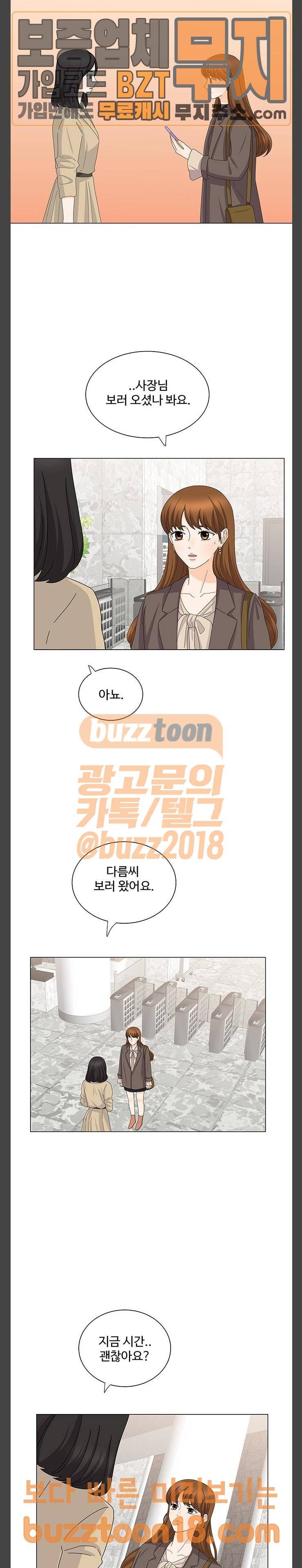 우리 오빠는 아이돌 110화 4