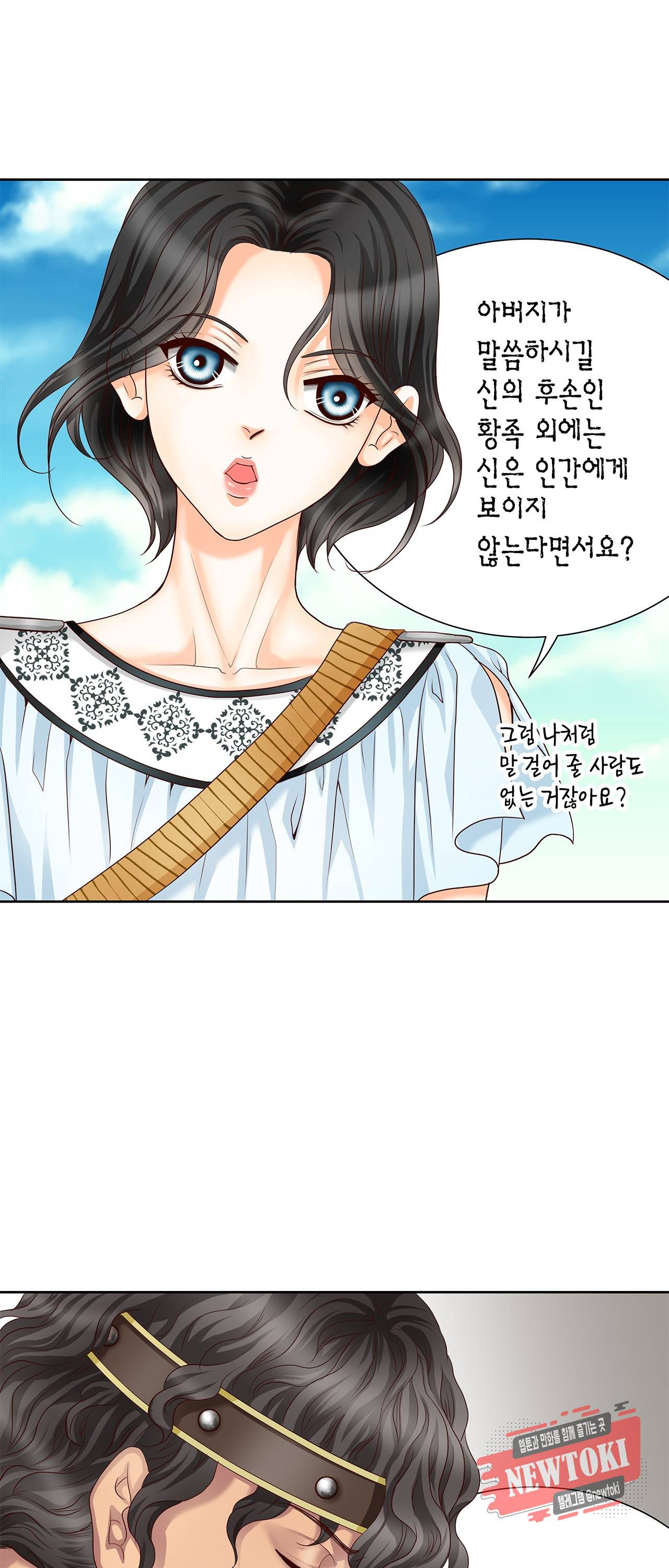 Conrad (콘라드) 29화 2