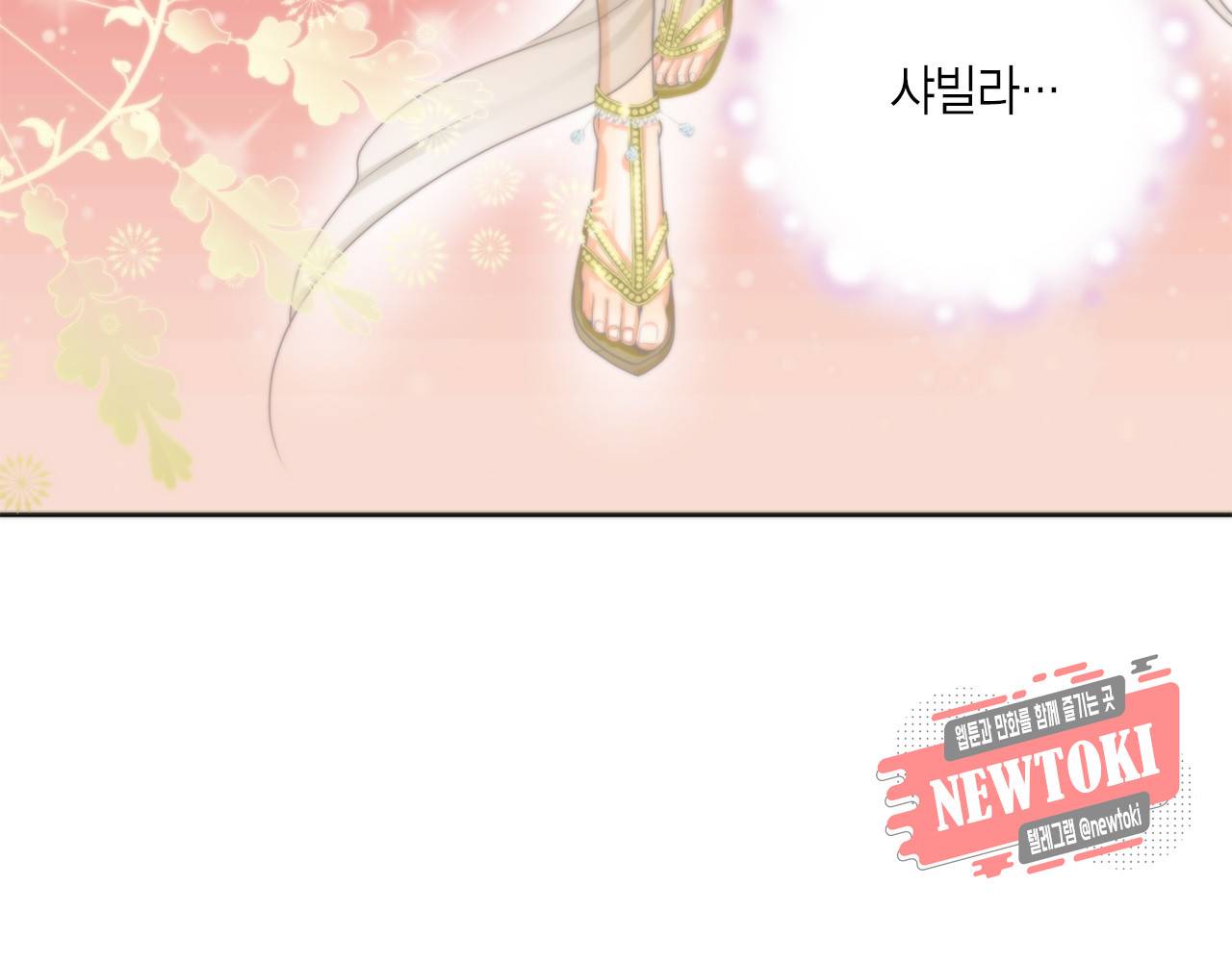 Conrad (콘라드) 29화 5