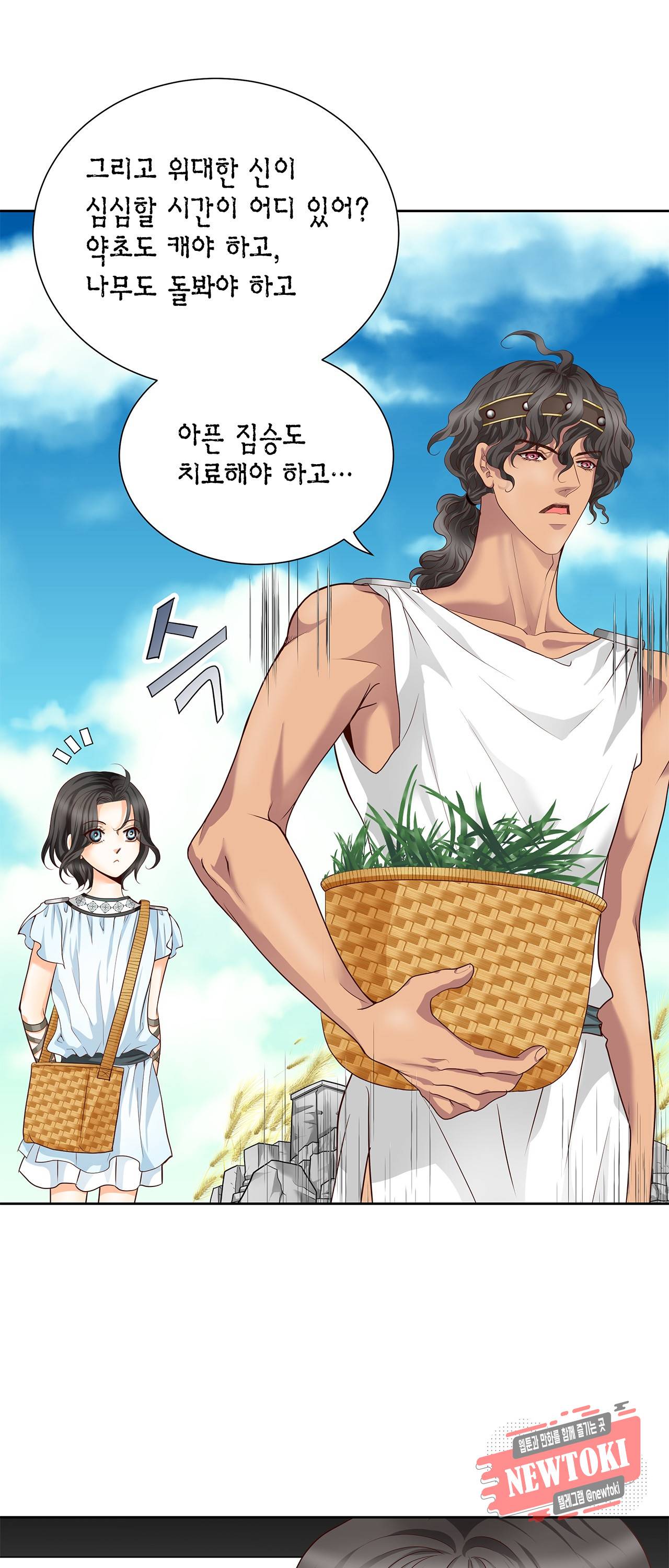 Conrad (콘라드) 29화 6