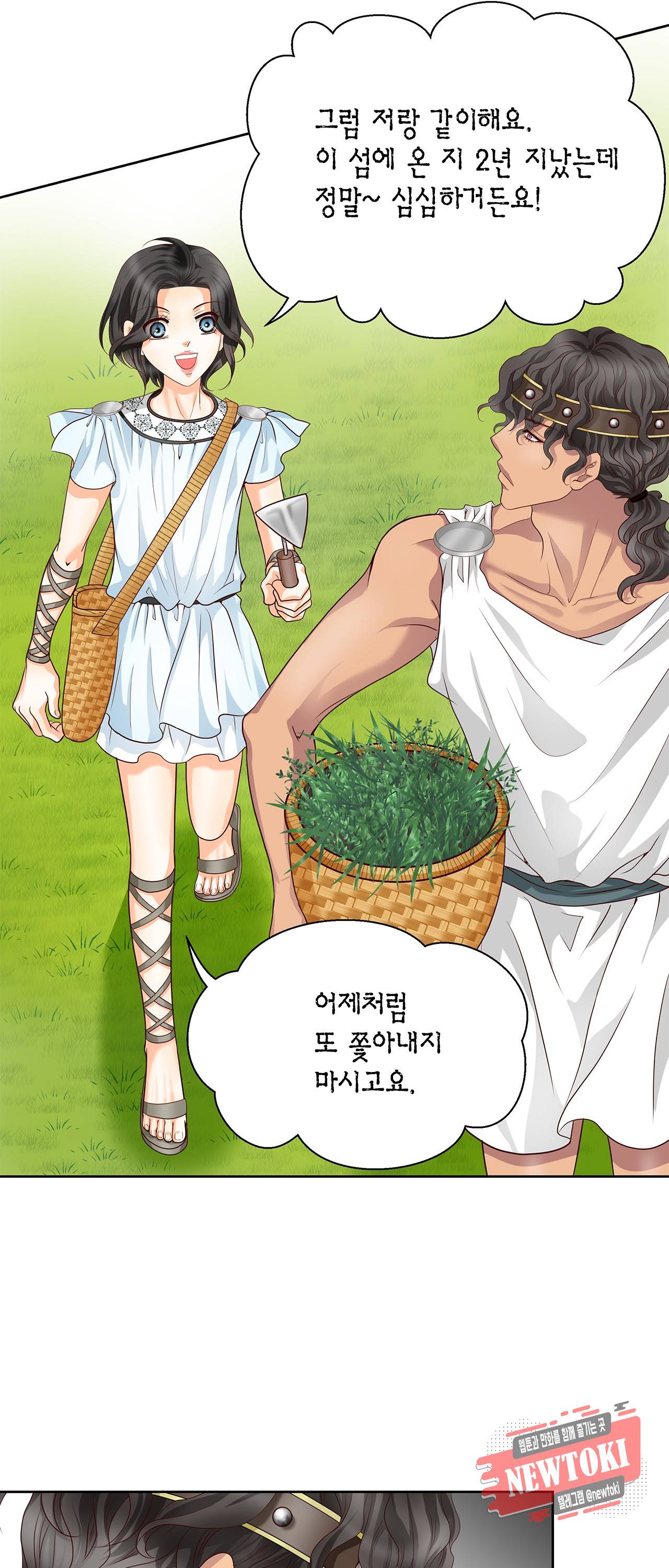 Conrad (콘라드) 29화 8