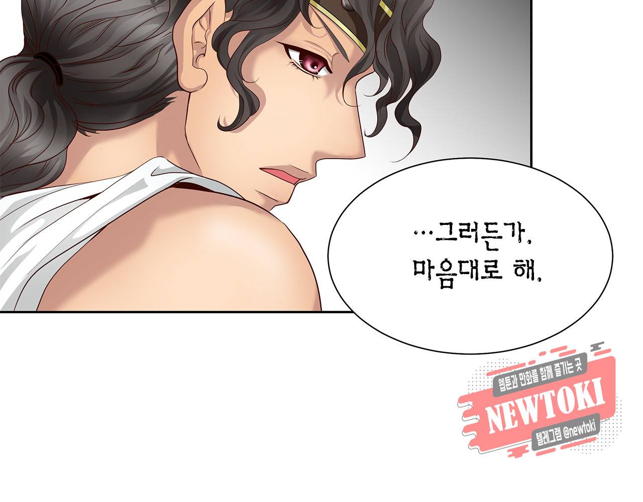 Conrad (콘라드) 29화 9