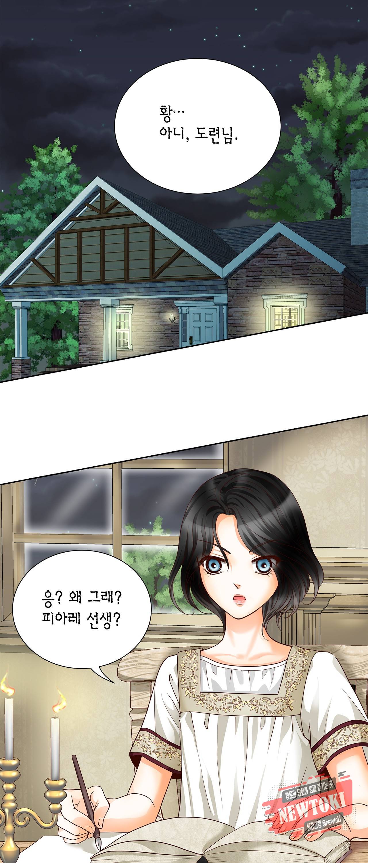 Conrad (콘라드) 29화 11