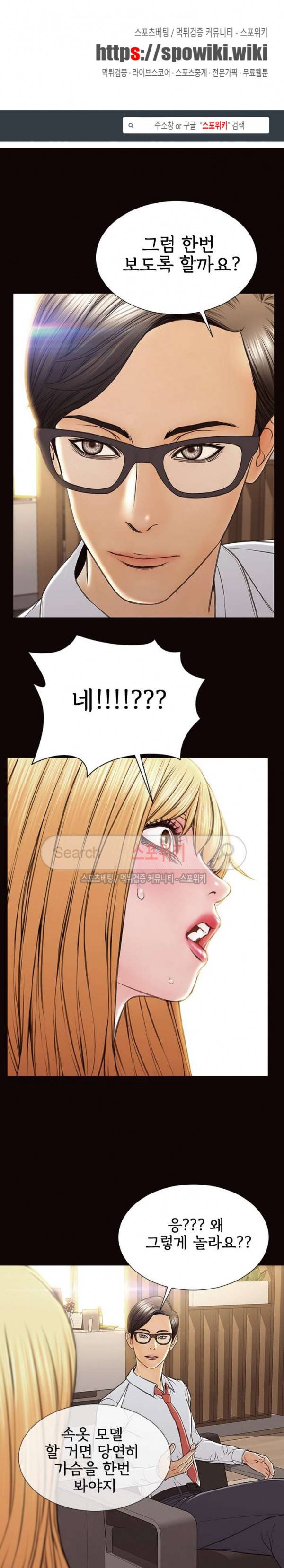 셀럽 오연지 18화 1