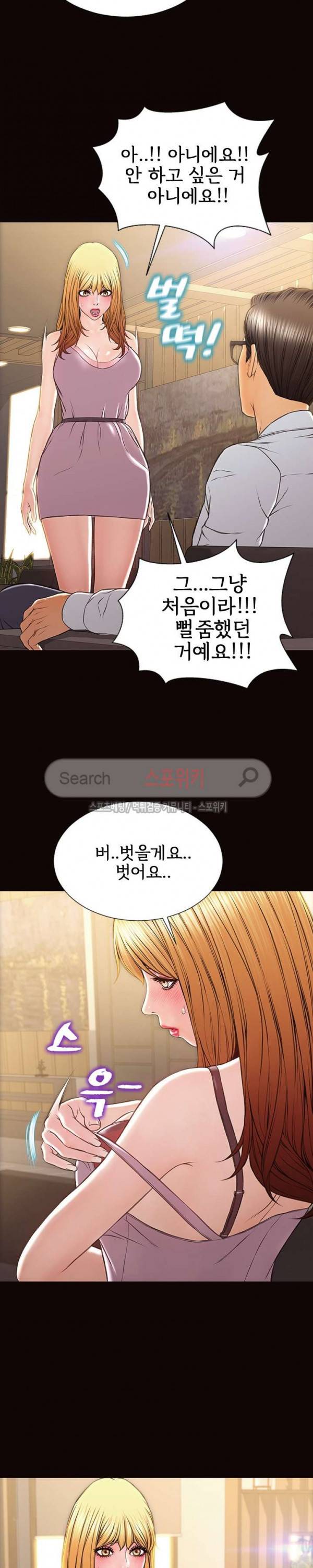 셀럽 오연지 18화 6