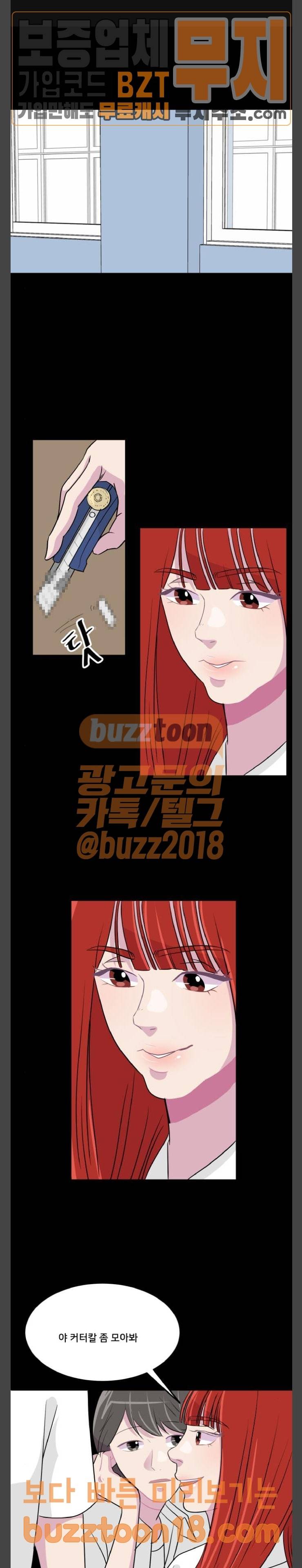 8월의 눈보라 50화 1