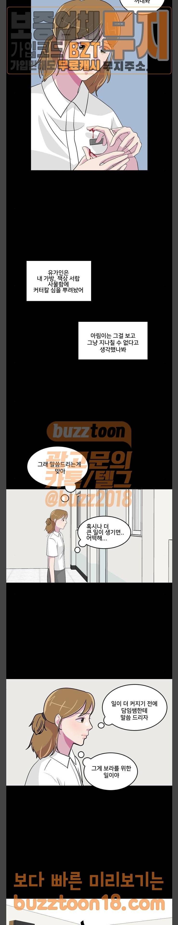 8월의 눈보라 50화 4