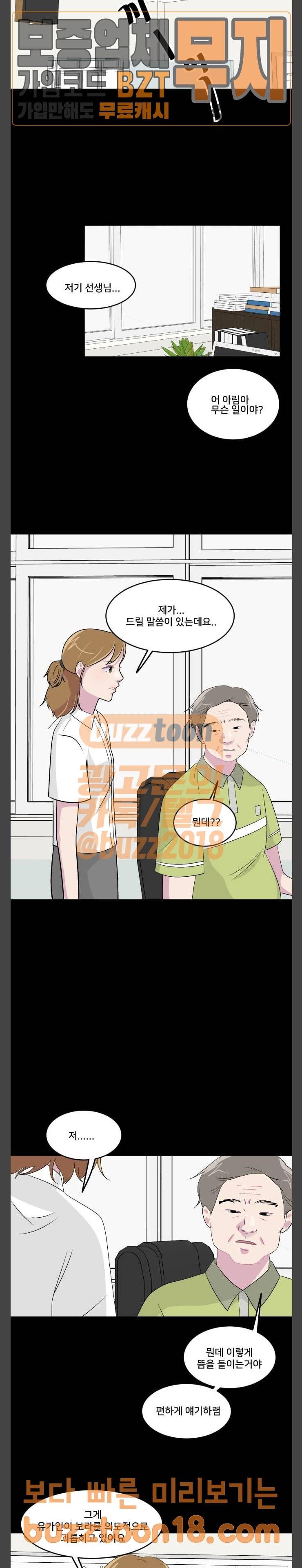 8월의 눈보라 50화 5
