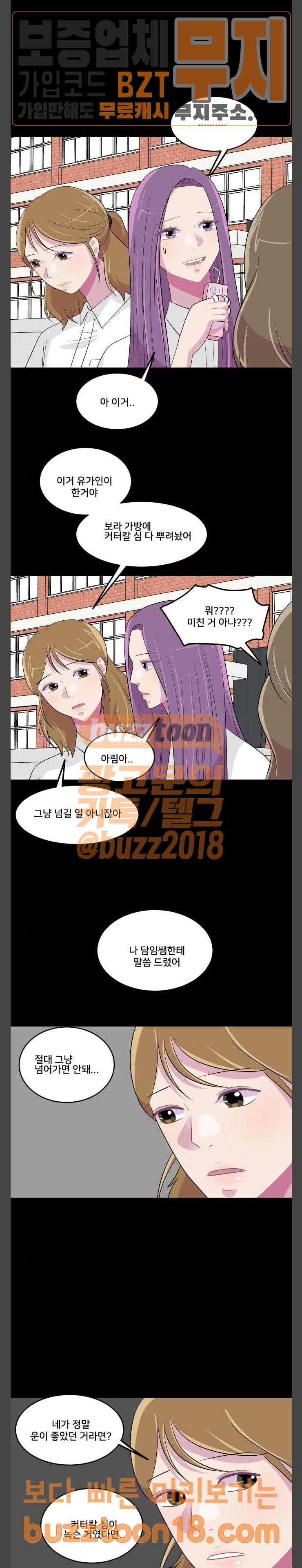 8월의 눈보라 50화 8