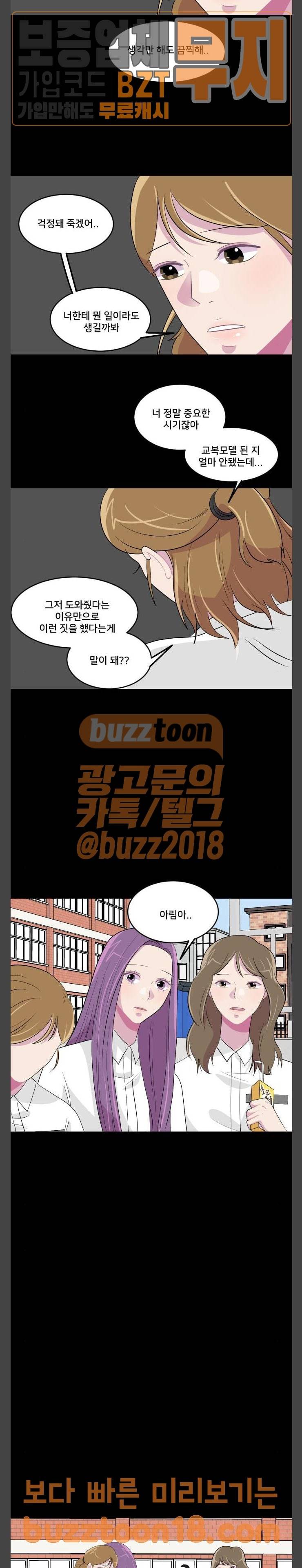 8월의 눈보라 50화 9