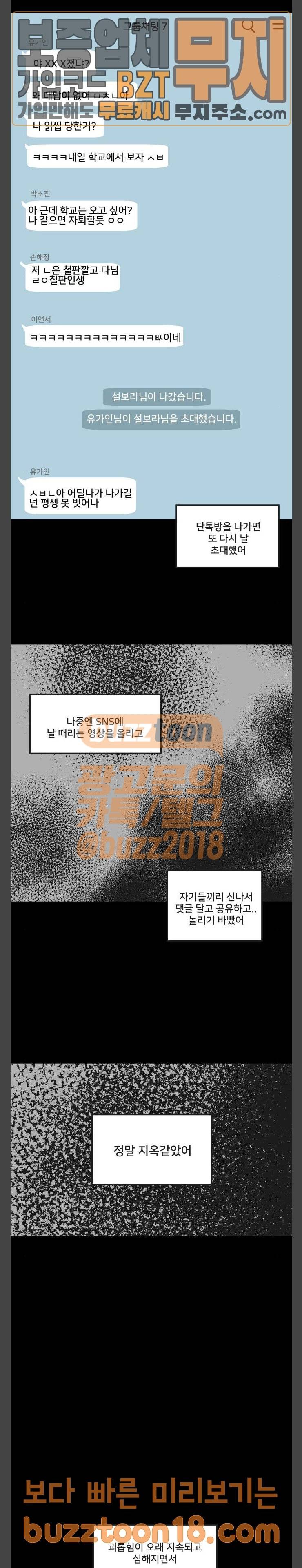 8월의 눈보라 50화 13