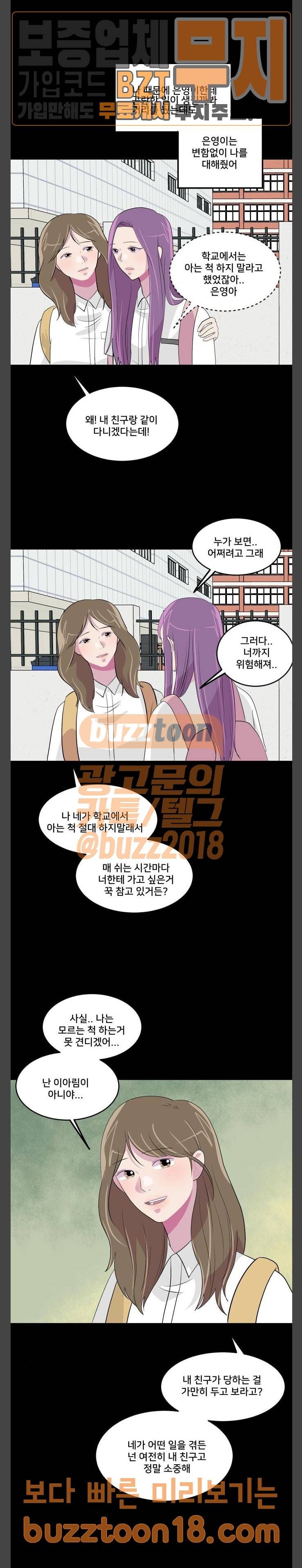 8월의 눈보라 50화 15
