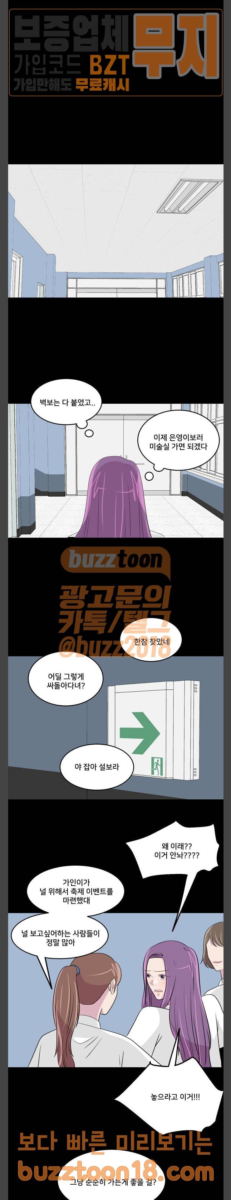8월의 눈보라 50화 17