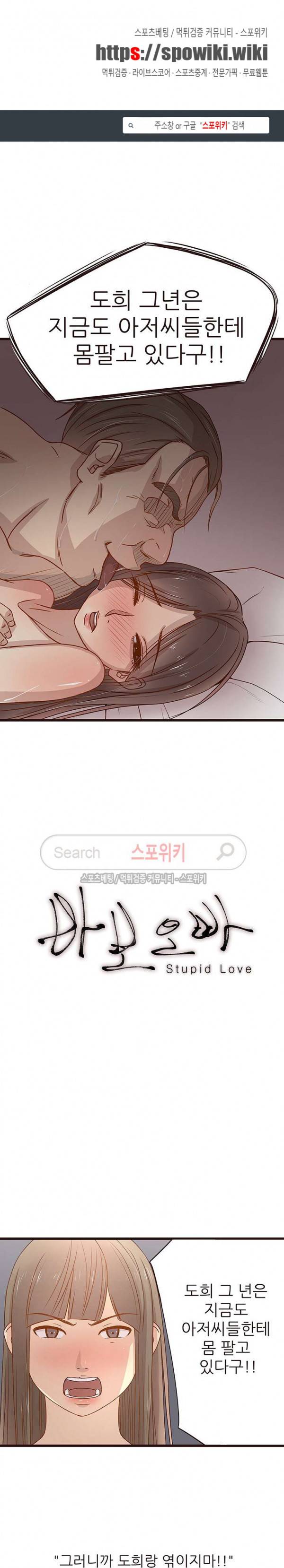 바보오빠 4화 1