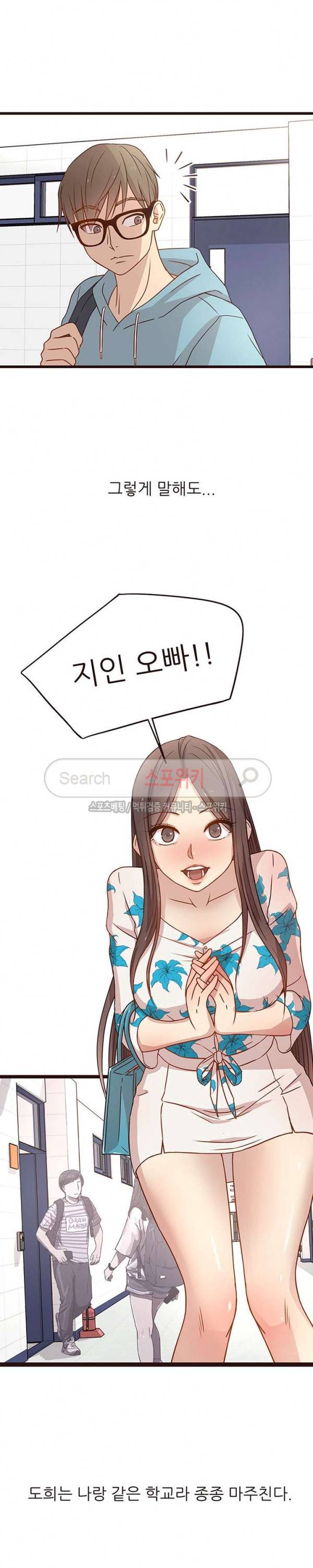 바보오빠 4화 2