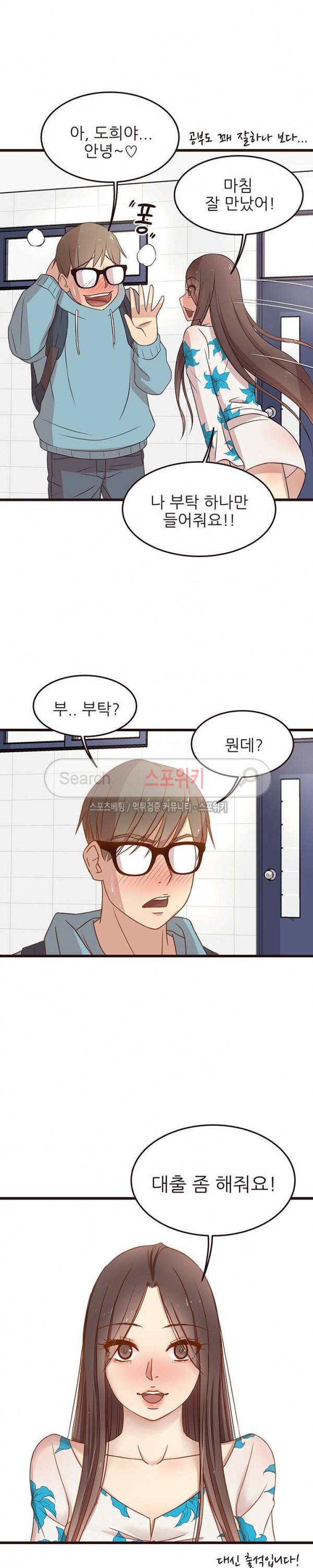 바보오빠 4화 3