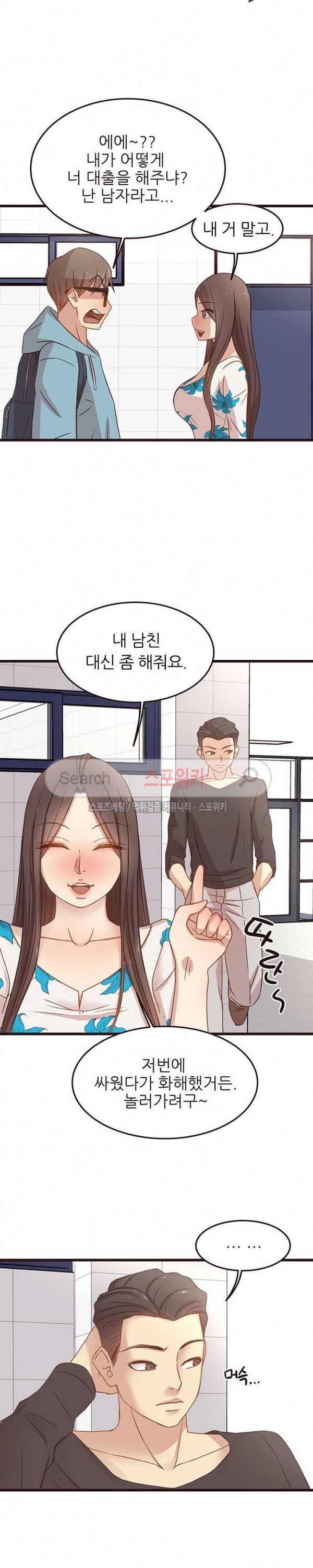 바보오빠 4화 4