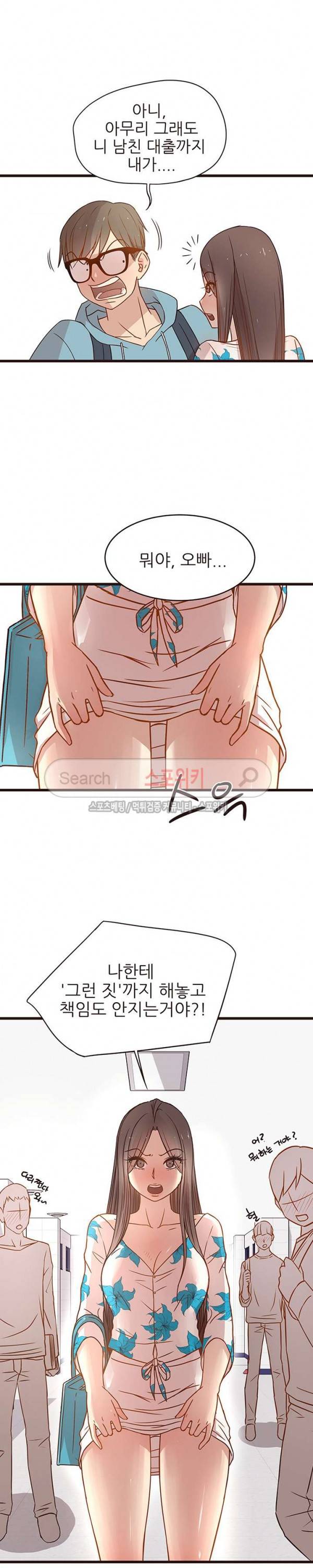 바보오빠 4화 5