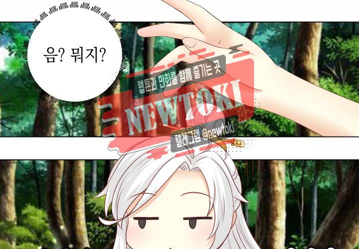 그 사람을 조심하세요 22화 4