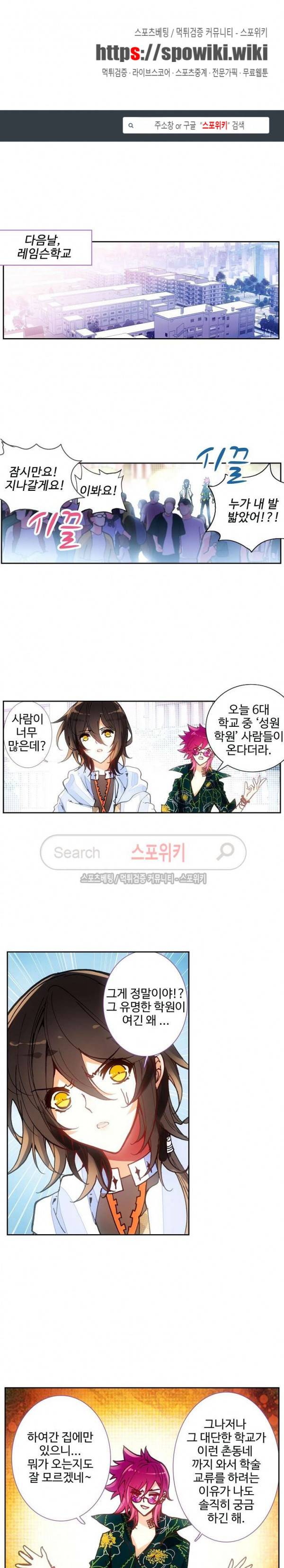 카드 마스터 10화 1