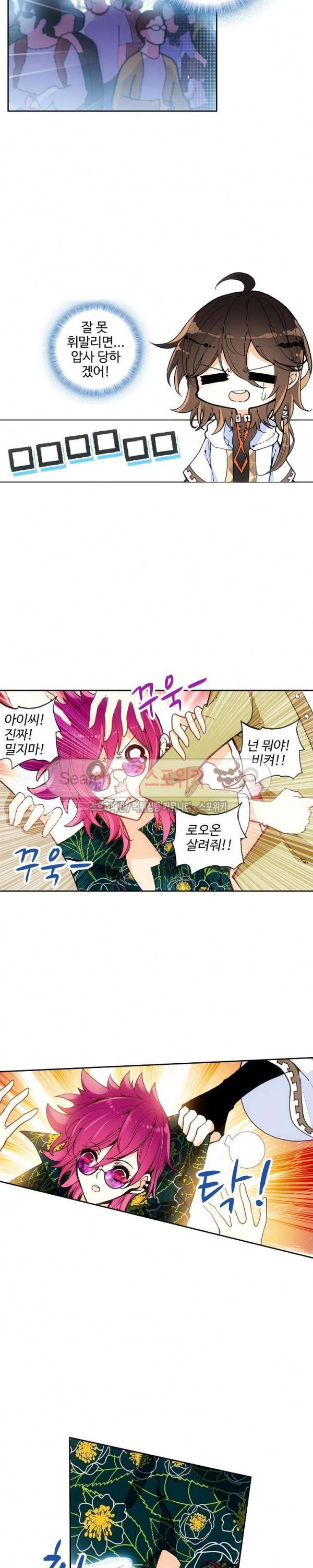 카드 마스터 10화 3