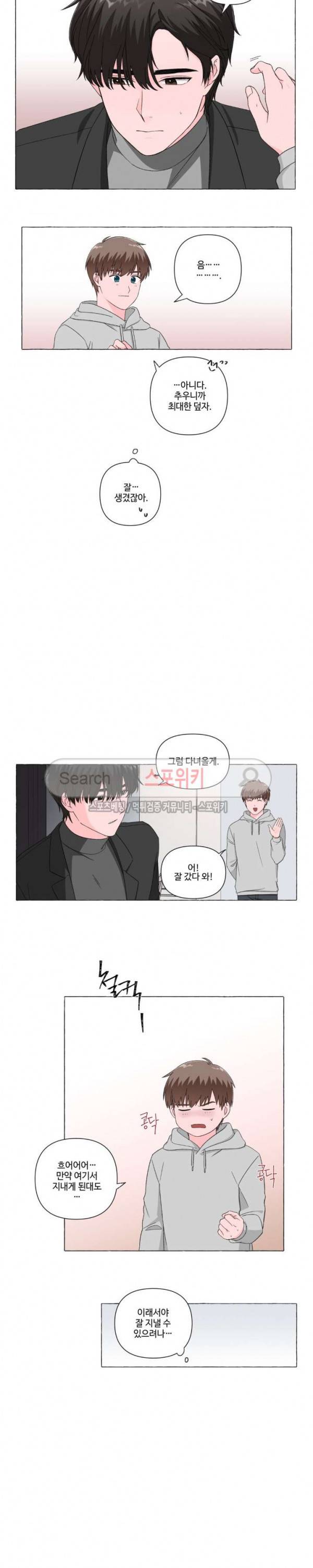 구해줘, 룸메이트! 6화 3