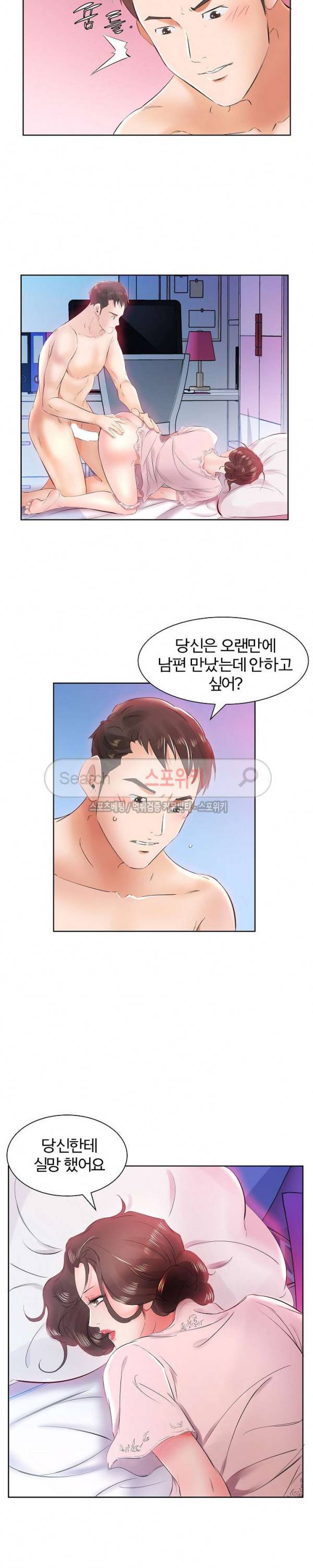 친구아내 13화 2
